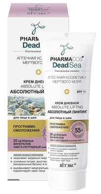 PHARMACos Dead Sea ���� ������� 55+