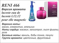 466 ������ ����������� Pour Elle Magnet*ic (Lacoste)