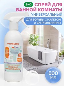 FRESHBUBBLE ��� ����� ��� ������ ������� �������������